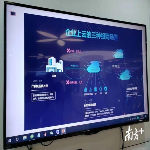 傳統(tǒng)產(chǎn)業(yè)如何轉(zhuǎn)型升級(jí)？中山推動(dòng)工業(yè)企業(yè)“上云上平臺(tái)”